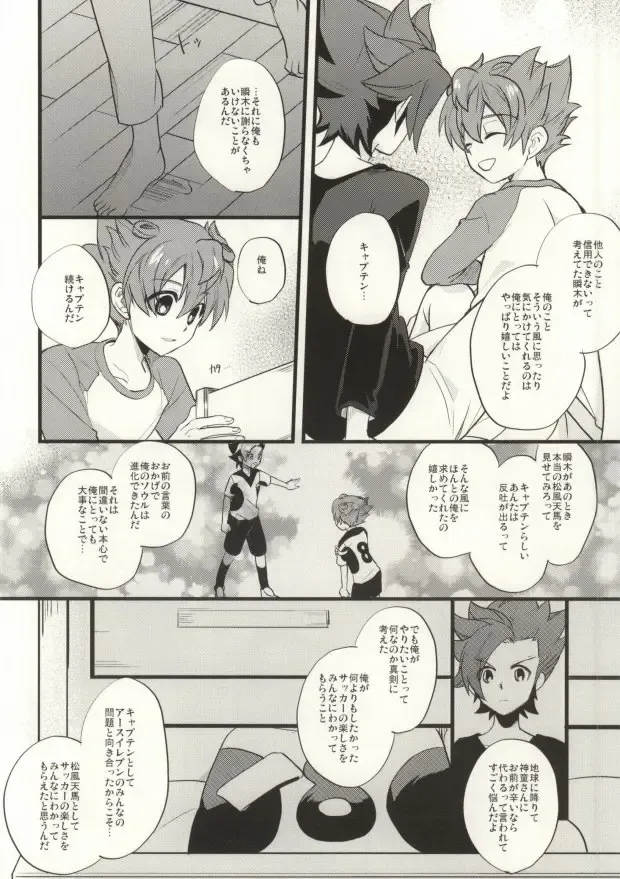 [Nakazawa] Saidai Fuusoku Sentiment Fhentai - Page 19