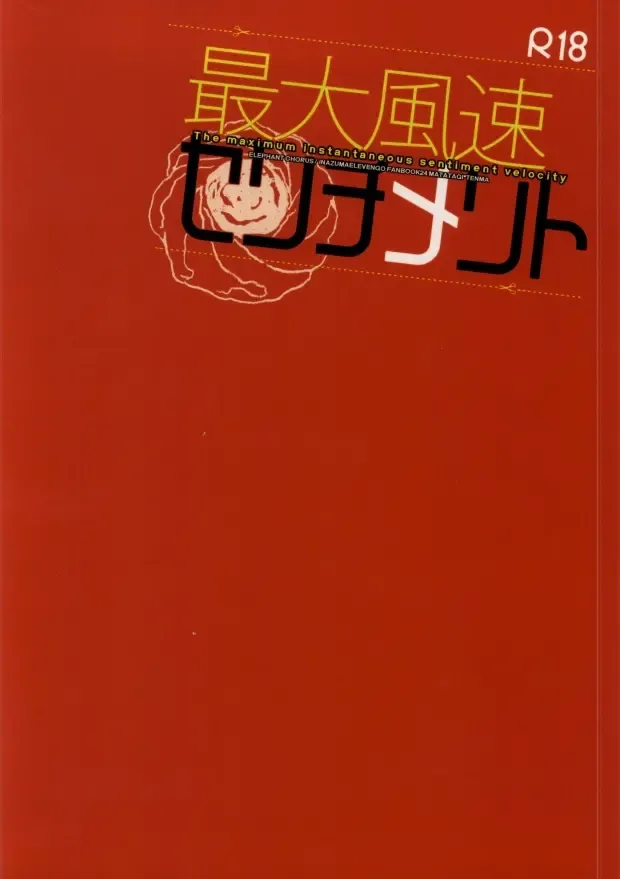 [Nakazawa] Saidai Fuusoku Sentiment Fhentai - Page 27