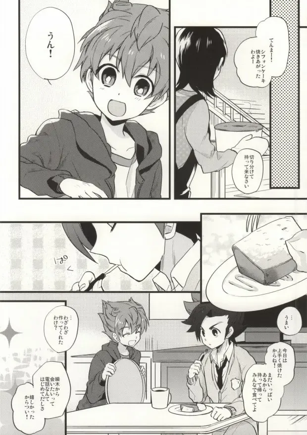 [Nakazawa] Saidai Fuusoku Sentiment Fhentai - Page 5