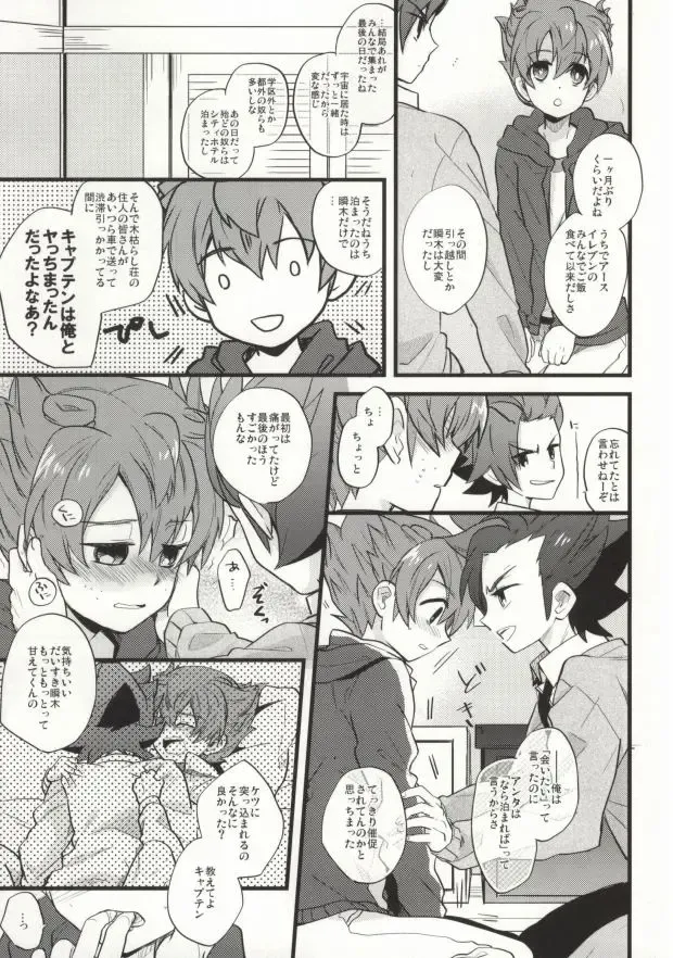 [Nakazawa] Saidai Fuusoku Sentiment Fhentai - Page 6