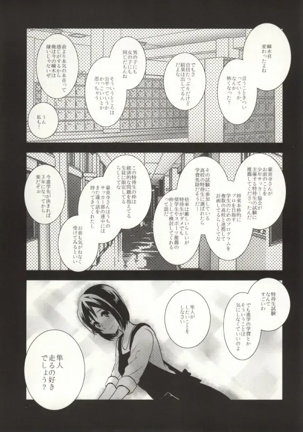 [Nakazawa] Saidai Fuusoku Sentiment Fhentai - Page 8