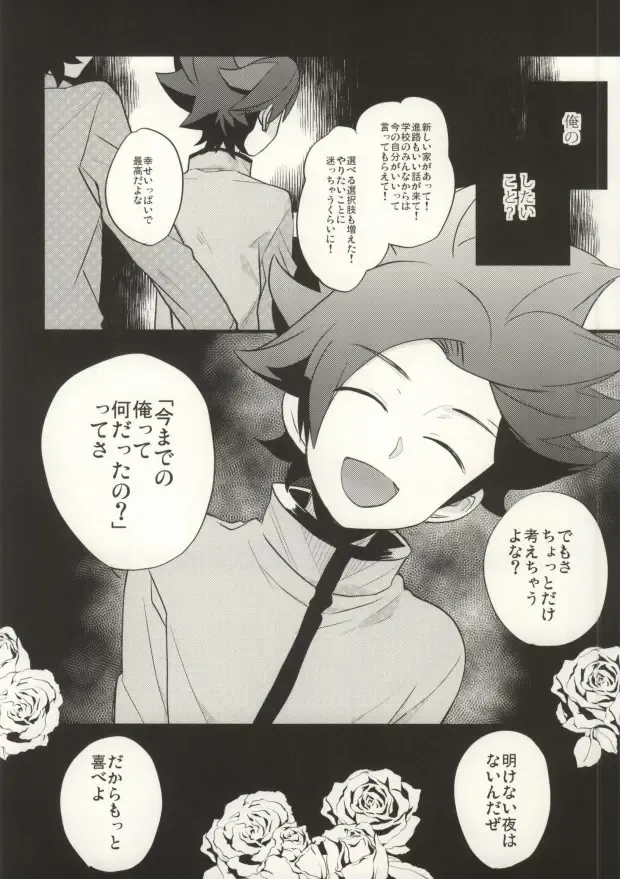 [Nakazawa] Saidai Fuusoku Sentiment Fhentai - Page 9