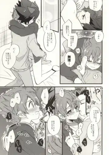 [Nakazawa] Saidai Fuusoku Sentiment Fhentai - Page 12