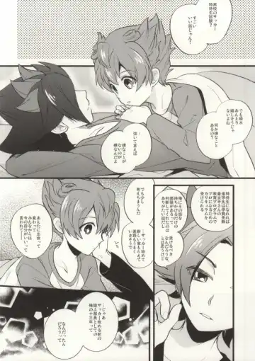 [Nakazawa] Saidai Fuusoku Sentiment Fhentai - Page 17