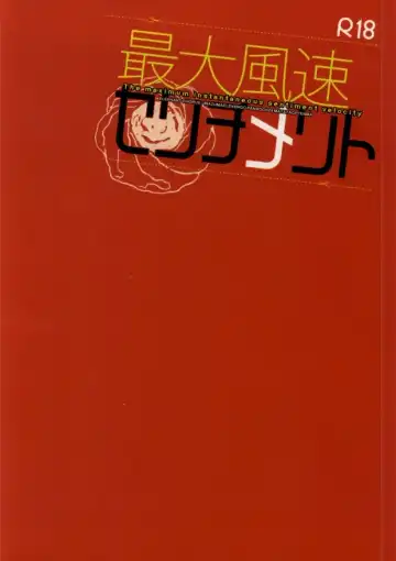 [Nakazawa] Saidai Fuusoku Sentiment Fhentai - Page 27