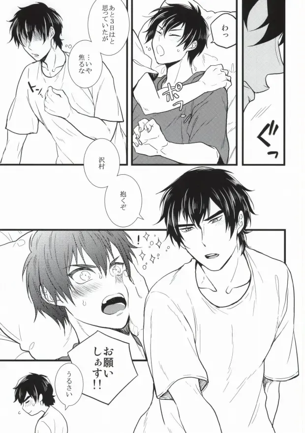 [Takama] Love cultivates Fhentai - Page 17