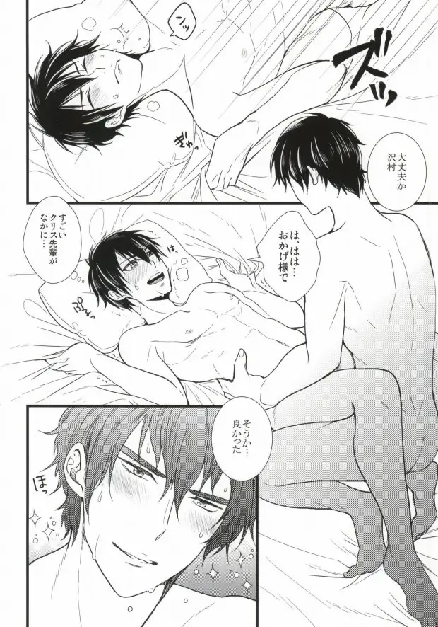 [Takama] Love cultivates Fhentai - Page 18