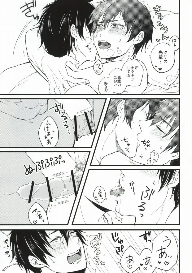 [Takama] Love cultivates Fhentai - Page 19