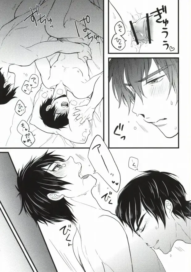 [Takama] Love cultivates Fhentai - Page 21