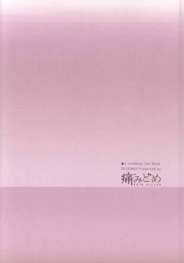 [Takama] Love cultivates Fhentai - Page 23