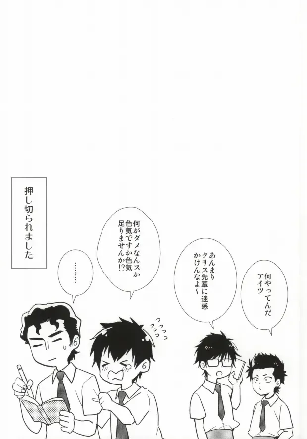 [Takama] Love cultivates Fhentai - Page 4