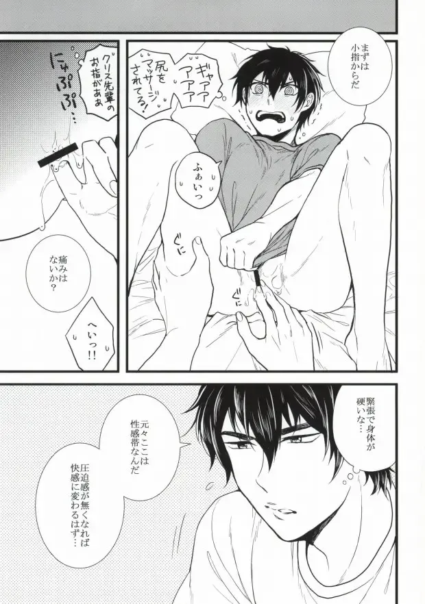 [Takama] Love cultivates Fhentai - Page 7