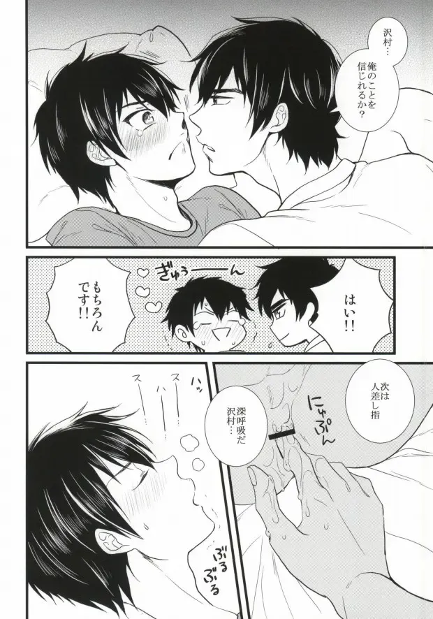 [Takama] Love cultivates Fhentai - Page 8