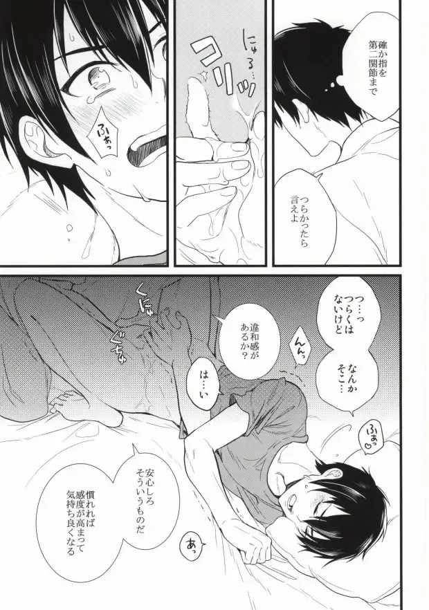 [Takama] Love cultivates Fhentai - Page 9