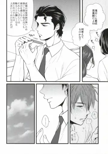 [Takama] Love cultivates Fhentai - Page 14