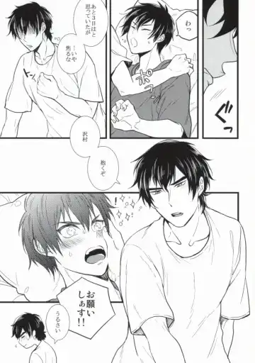 [Takama] Love cultivates Fhentai - Page 17