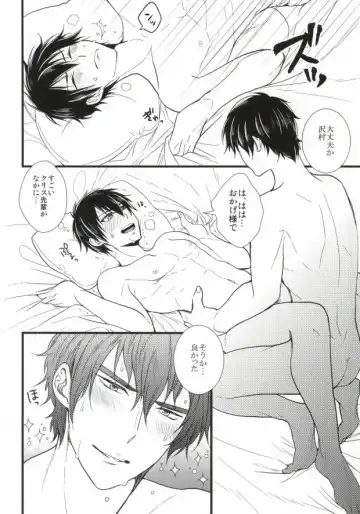 [Takama] Love cultivates Fhentai - Page 18