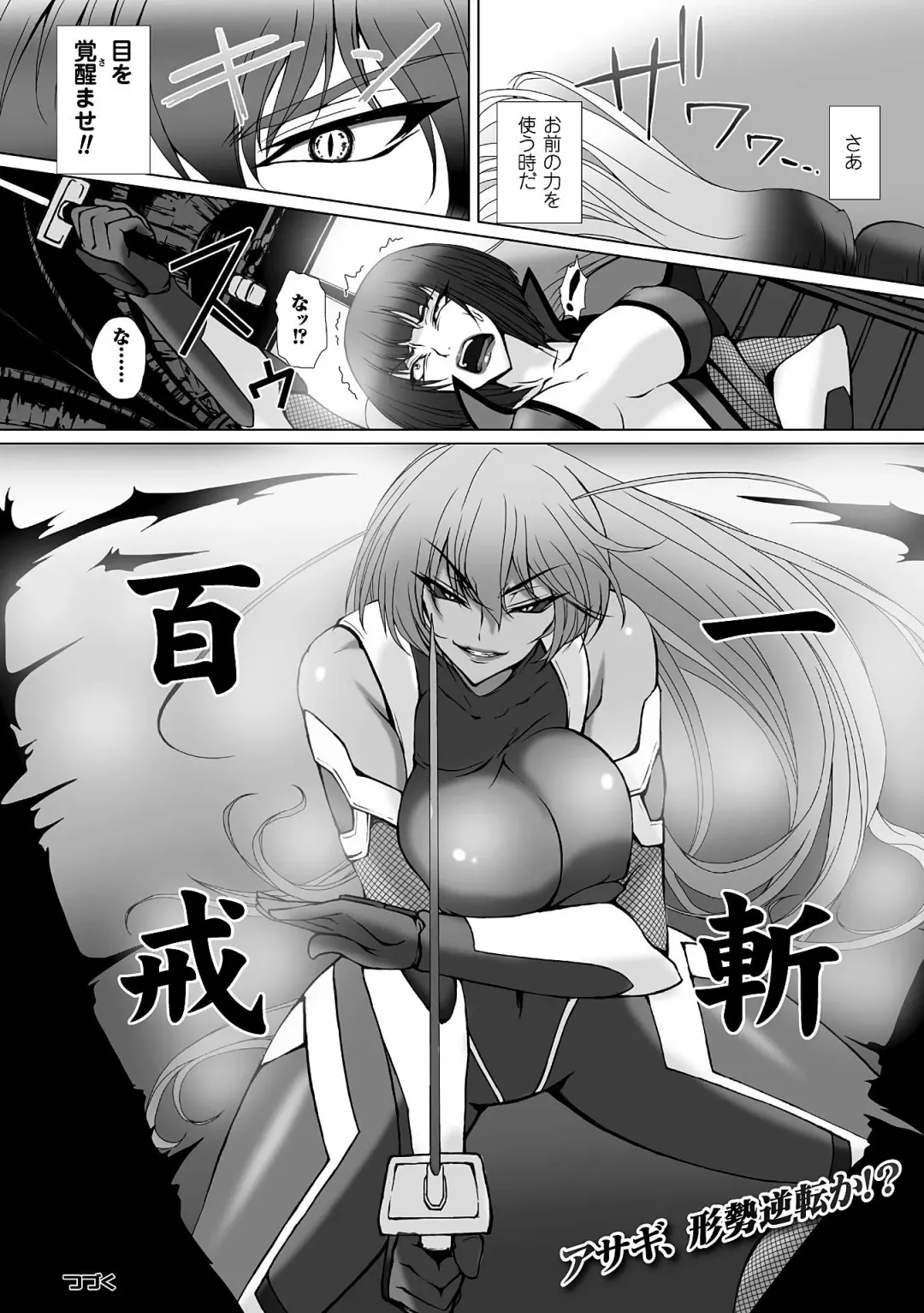 Heroine Pinch Vol. 8 Fhentai - Page 106