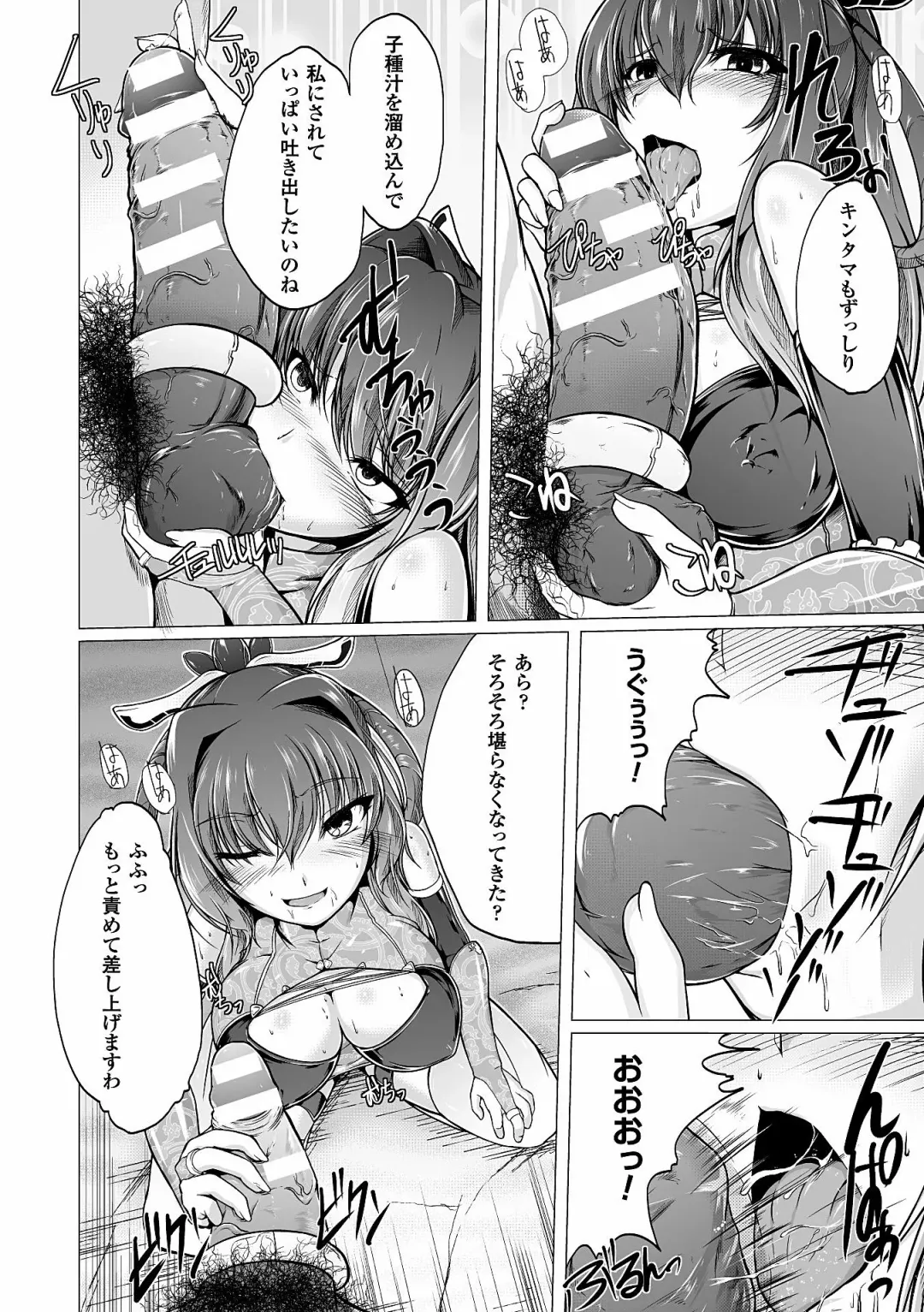 Heroine Pinch Vol. 8 Fhentai - Page 36