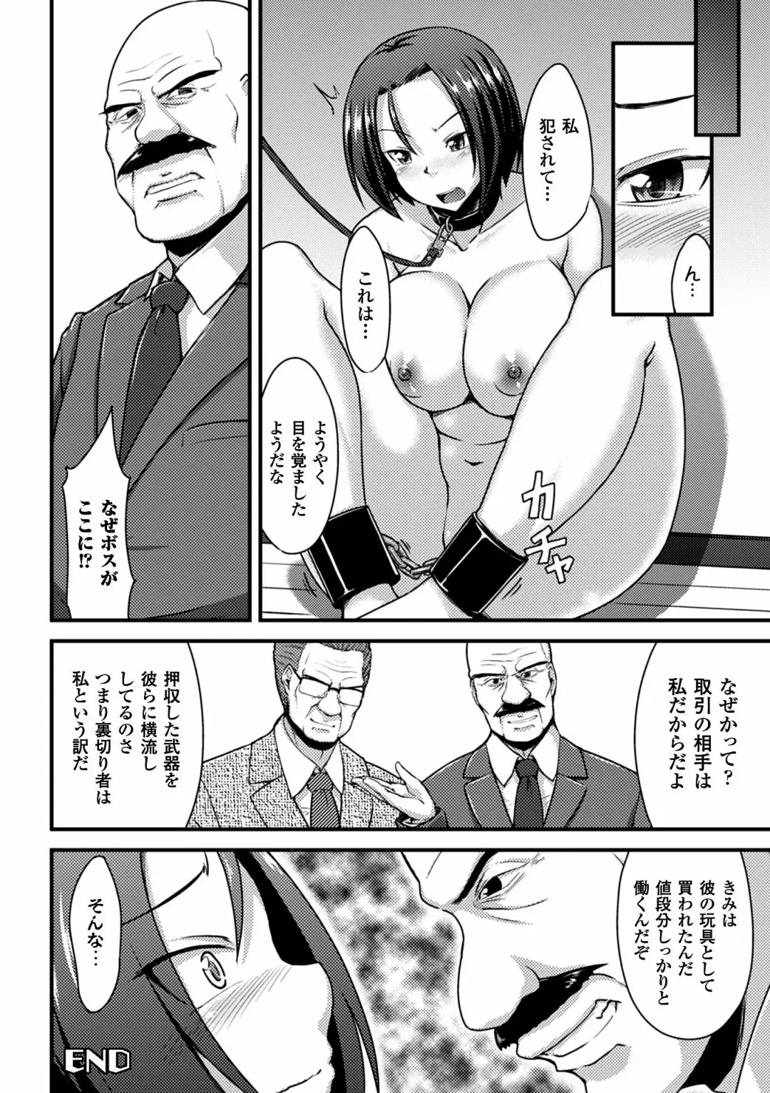 Heroine Pinch Vol. 8 Fhentai - Page 66