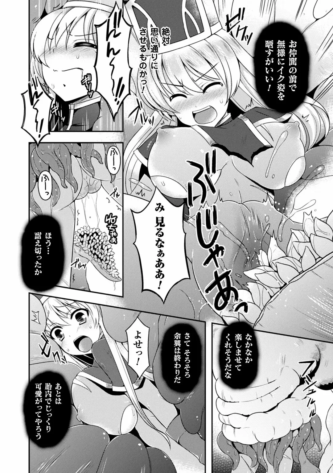 Heroine Pinch Vol. 8 Fhentai - Page 74