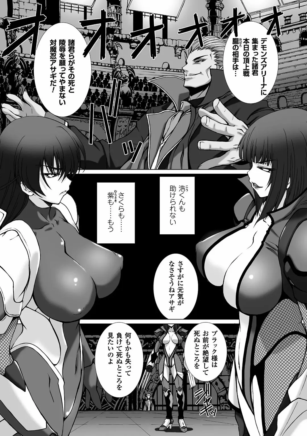 Heroine Pinch Vol. 8 Fhentai - Page 89