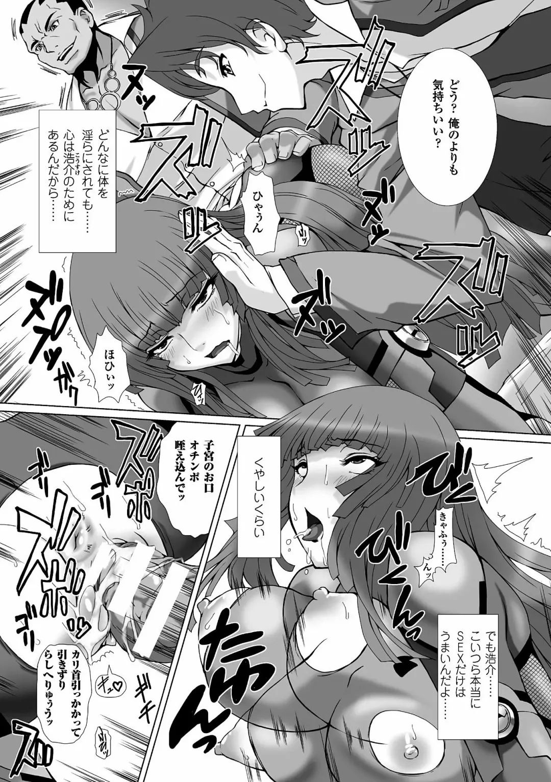 Heroine Pinch Vol. 8 Fhentai - Page 91