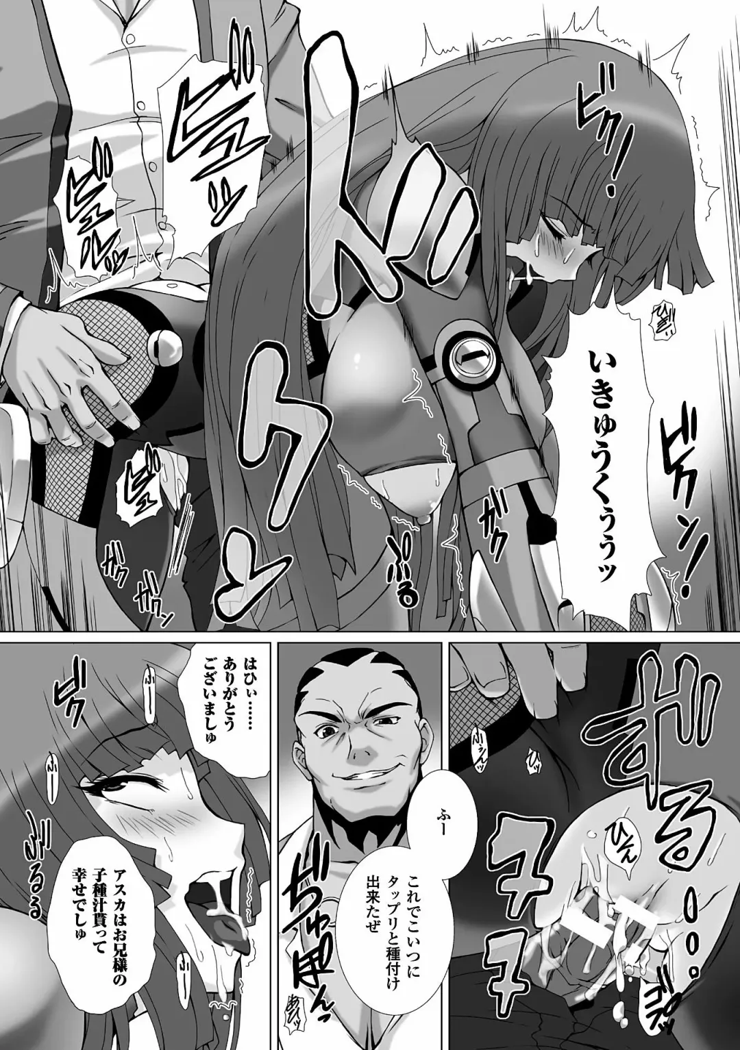 Heroine Pinch Vol. 8 Fhentai - Page 93