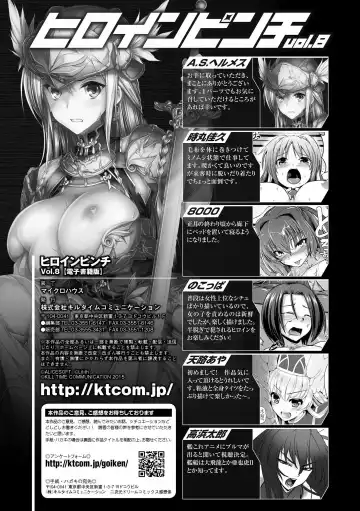 Heroine Pinch Vol. 8 Fhentai - Page 112
