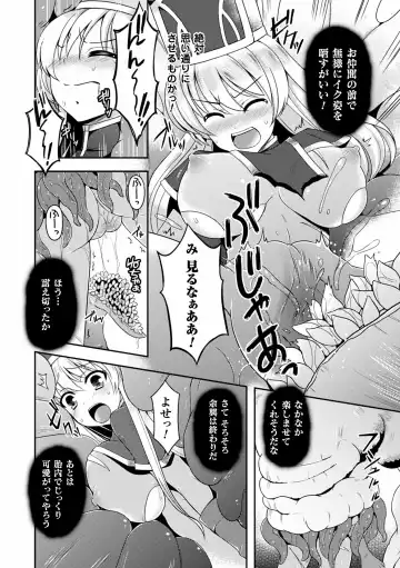 Heroine Pinch Vol. 8 Fhentai - Page 74