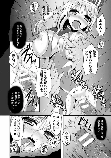 Heroine Pinch Vol. 8 Fhentai - Page 82