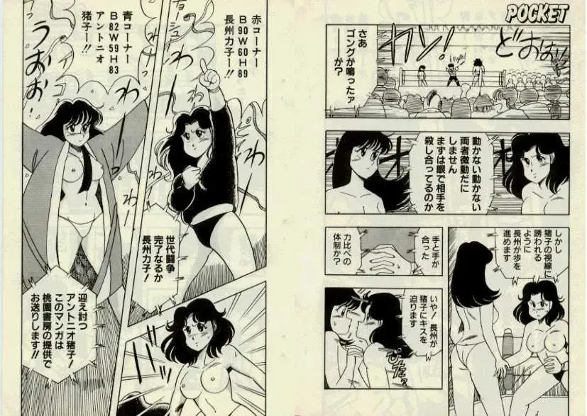 Lesbian Wrestling Fhentai - Page 1