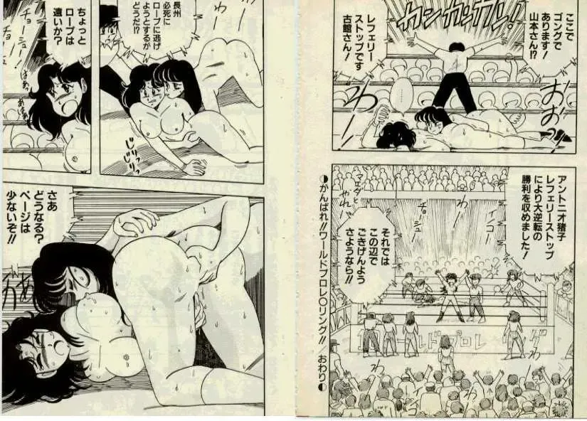 Lesbian Wrestling Fhentai - Page 7