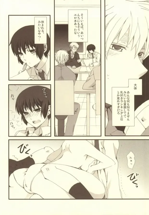 [Himeki] Mousou Tairiku Fhentai - Page 11