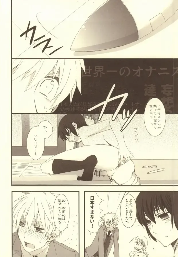 [Himeki] Mousou Tairiku Fhentai - Page 15
