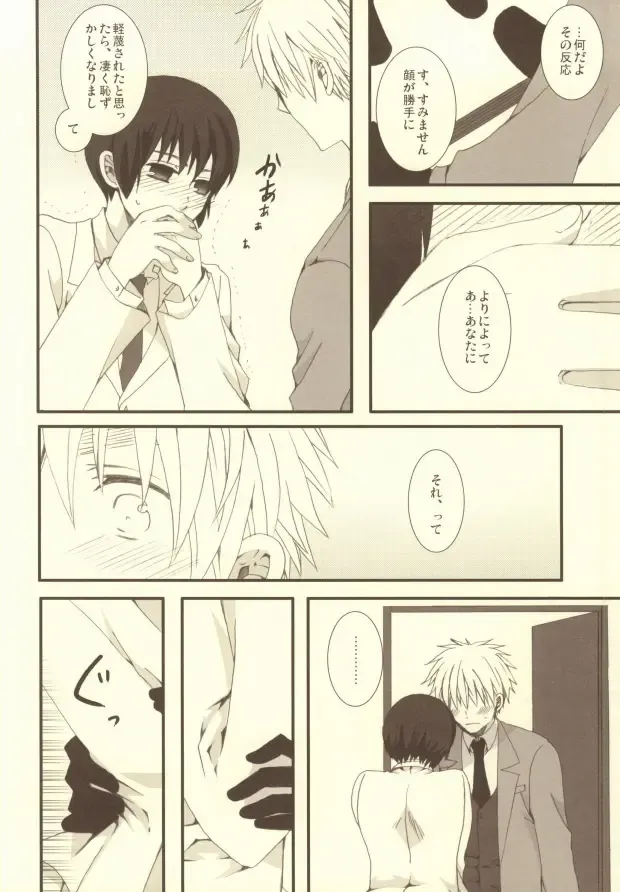 [Himeki] Mousou Tairiku Fhentai - Page 25