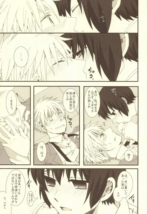 [Himeki] Mousou Tairiku Fhentai - Page 30