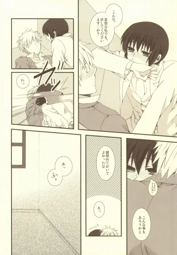 [Himeki] Mousou Tairiku Fhentai - Page 31