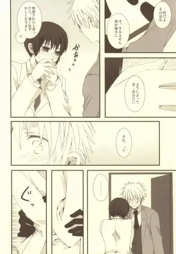 [Himeki] Mousou Tairiku Fhentai - Page 25