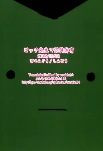 [Shindou] Bitch Sensei de Hoken taiiku | Health Class with Bitch-sensei Fhentai - Page 18