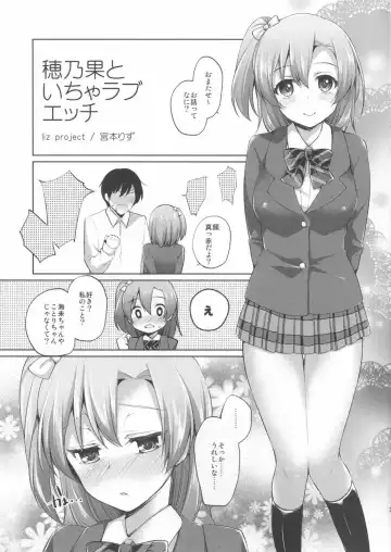 [Miyamoto Liz] Honoka to Icha Love Ecchi Fhentai - Page 2