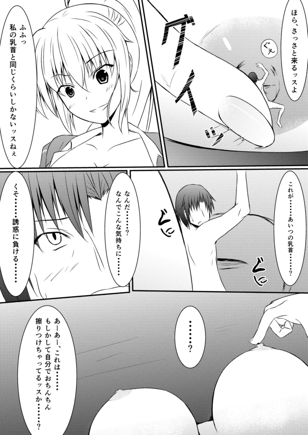 [Aonagi - Dre - Hachimitsu] Neon's Report - Fukugougata Shukushou Gas no Kouka Sokutei Fhentai - Page 21