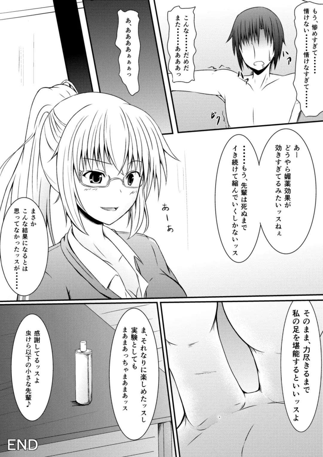 [Aonagi - Dre - Hachimitsu] Neon's Report - Fukugougata Shukushou Gas no Kouka Sokutei Fhentai - Page 32
