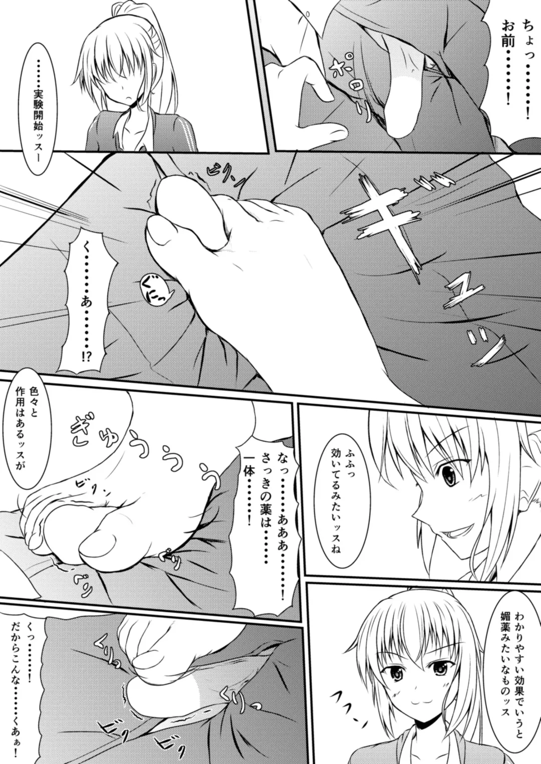 [Aonagi - Dre - Hachimitsu] Neon's Report - Fukugougata Shukushou Gas no Kouka Sokutei Fhentai - Page 5