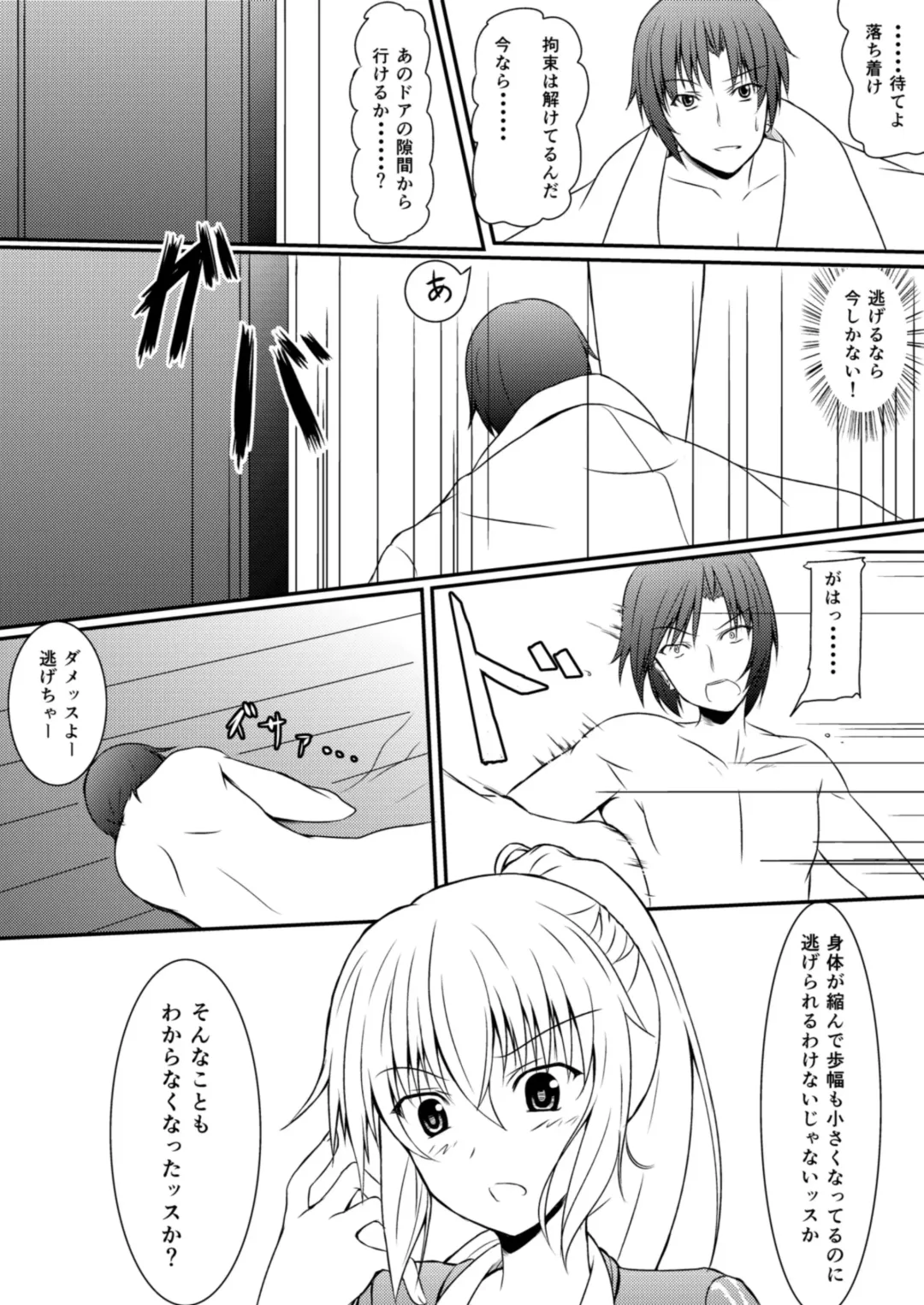 [Aonagi - Dre - Hachimitsu] Neon's Report - Fukugougata Shukushou Gas no Kouka Sokutei Fhentai - Page 8