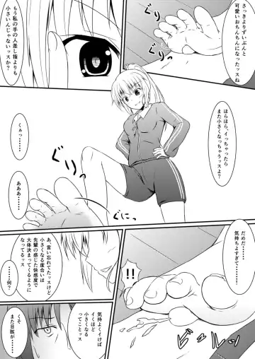 [Aonagi - Dre - Hachimitsu] Neon's Report - Fukugougata Shukushou Gas no Kouka Sokutei Fhentai - Page 10