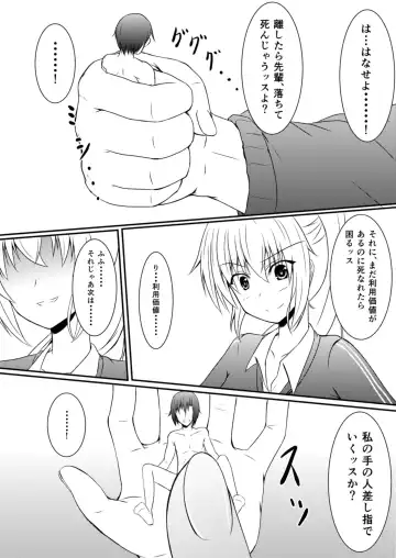 [Aonagi - Dre - Hachimitsu] Neon's Report - Fukugougata Shukushou Gas no Kouka Sokutei Fhentai - Page 15