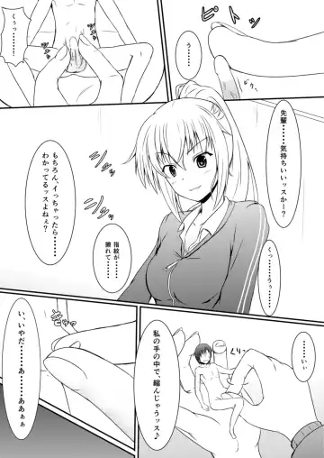 [Aonagi - Dre - Hachimitsu] Neon's Report - Fukugougata Shukushou Gas no Kouka Sokutei Fhentai - Page 16