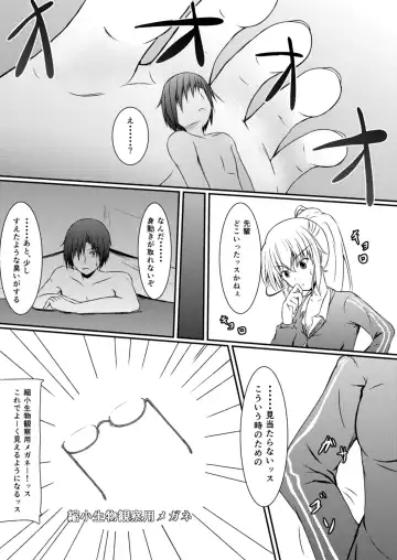 [Aonagi - Dre - Hachimitsu] Neon's Report - Fukugougata Shukushou Gas no Kouka Sokutei Fhentai - Page 25