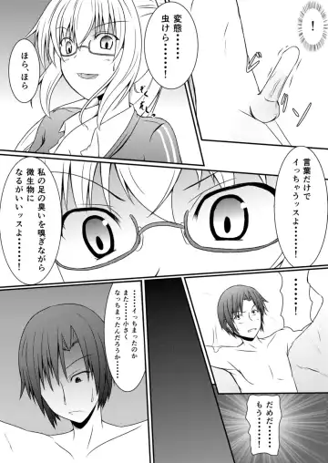 [Aonagi - Dre - Hachimitsu] Neon's Report - Fukugougata Shukushou Gas no Kouka Sokutei Fhentai - Page 29
